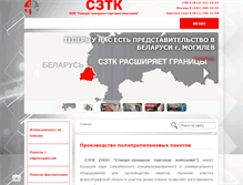 Tablet Screenshot of cztk.ru